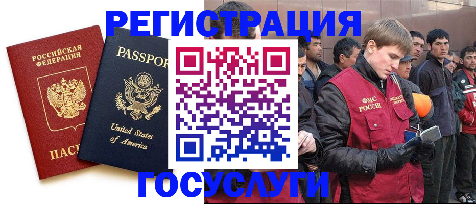 прописка для работы в Коми